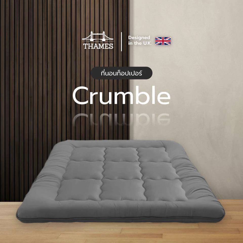 Thames ท็อปเปอร์ รุ่น Crumble ความหนา 3 นิ้ว ที่นอนขนห่านเทียม นอนสบายหนานุ่มๆ