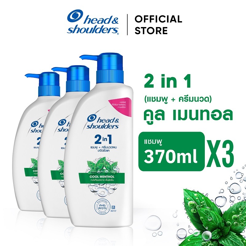 Head & Shoulders แชมพูขจัดรังแค 2in1 (แชมพูผสมครีมนวด) คูลเมนทอล 370มล x3