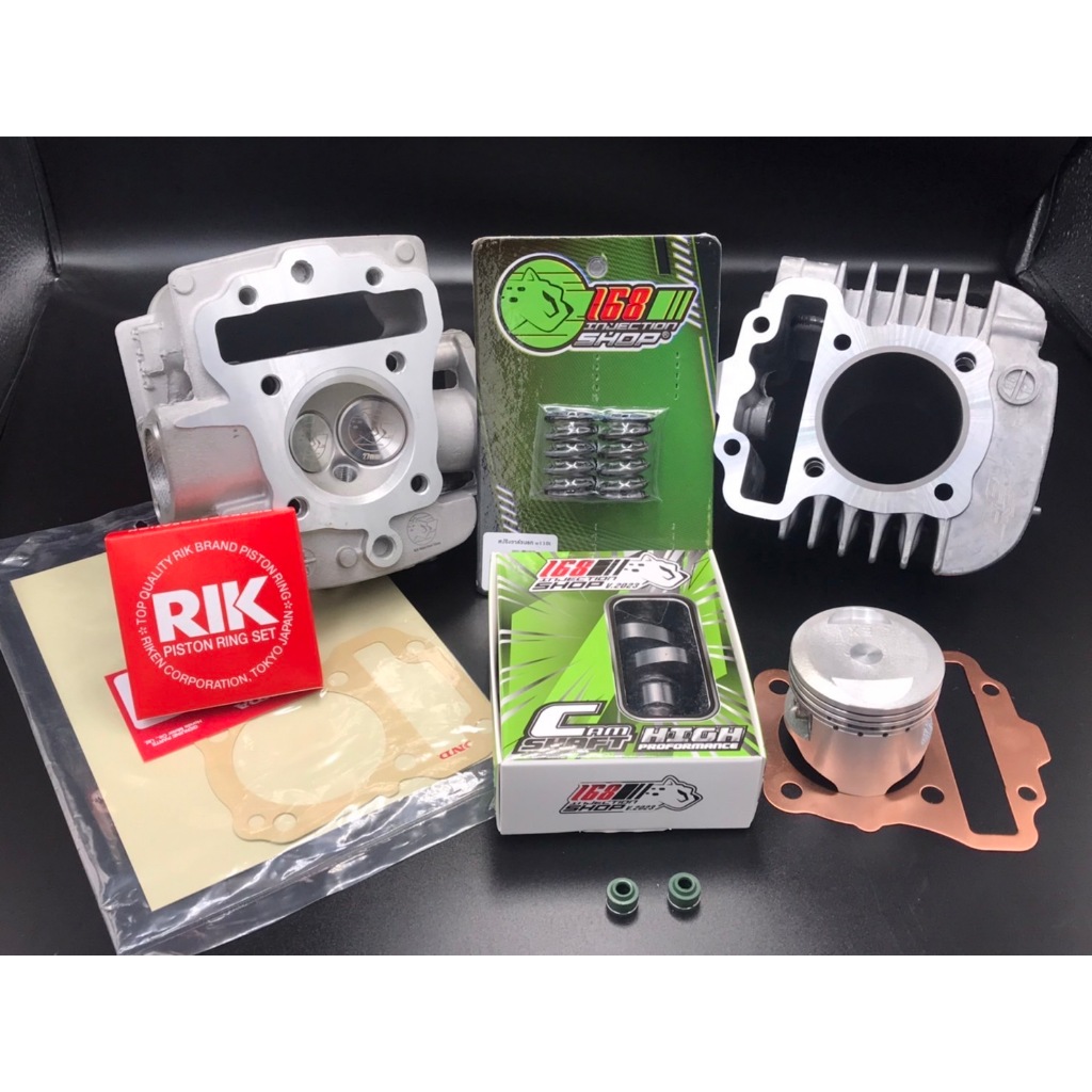 ชุดคิด110i ตัวเก่ามีให้เลือกลูก53 54 56 57 พร้อมแยง (B)