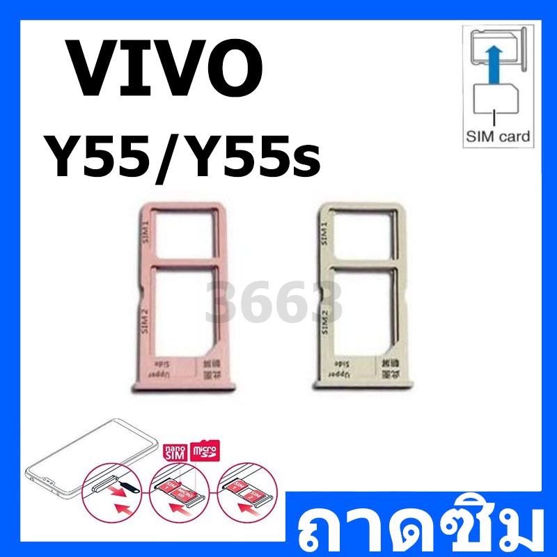 ถาดซิม Sim vivo y55/Y55s sim for phone ถาดซิมนอก ถาดใส่ซิม ถาดซิม ถาดใส่ซิม โทรศัพท์ y55/Y55s