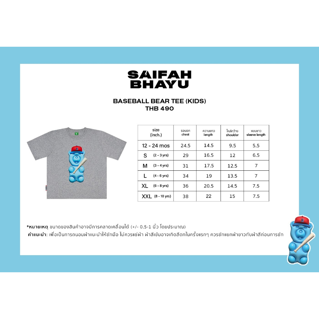 (DROP 7) BASEBALL BEAR TEE (KIDS) - รูปที่ 6