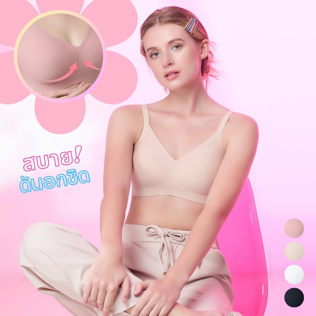 CHERILON เชอรีล่อน บราไร้โครง เสื้อในไร้โครง เสื้อใน บรา ไร้ขอบ รุ่น สบาย ดันอกชิด ผ้านุ่ม ยืดปริงตัวดี CII-BBRA08