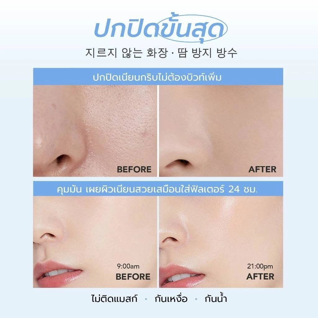 Y.O.U Cloud Touch Skin Tint 20ml thumbnail 6