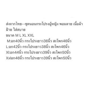 98-1ส่งจากไทย--ชุดนอนกระโปรงผู้หญิง มีฟองน้ำ พอมลาย เนื้อผ้าฝ้าย ใส่สบาย