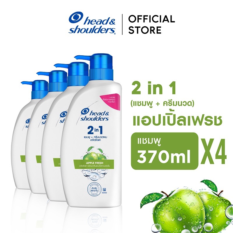 Head & Shoulders แชมพูขจัดรังแค 2in1 (แชมพูผสมครีมนวด) กลิ่นแอปเปิ้ลเฟรช หอมสดชื่น 370มล x4