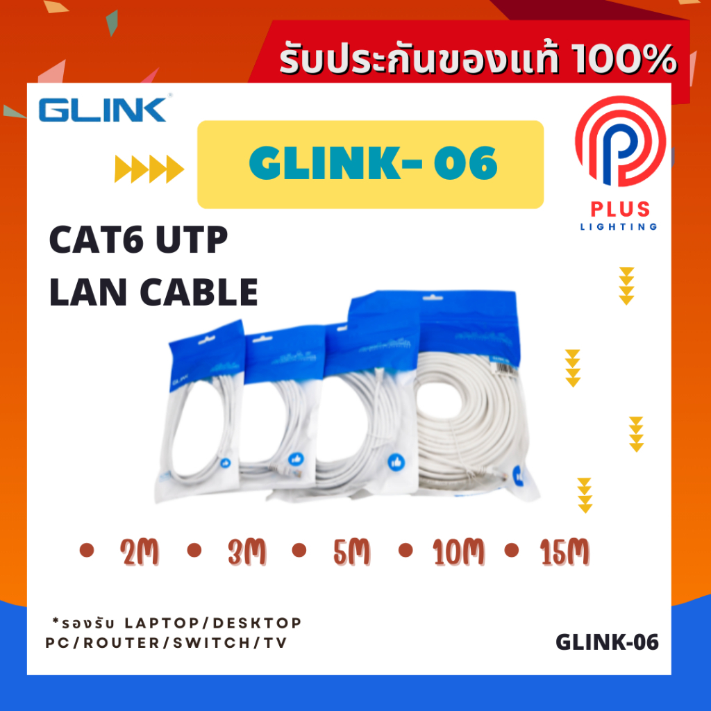 สายแลน GLINK-06 (2M,3M,5M,10M,15M) CAT6 UTP LAN CABLE
