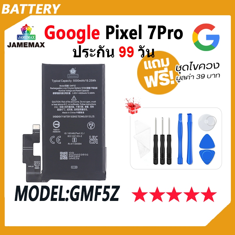 JAMEMAX แบตเตอรี่ ้้ Google Pixel 7 Pro Battery Google pixel7pro Model GMSB3 ฟรีชุดไขควง hot!!!（5000mAh）