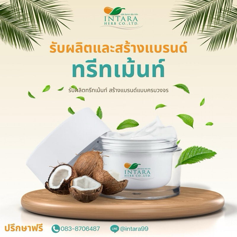 รีบสั่งก่อนหมดโปร New ทรีทเมนท์ เคราติน หมักผม (250ml.) ด่วน‼️ รีบสั่งก่อนหมดโปร