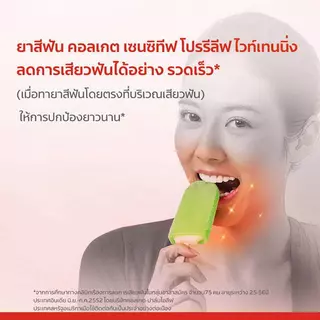 ยาสีฟัน Colgate Sensitive Pro Relief สูตร Original หรือ Complete Protection หรือ Whitening ขนาด 110g ( แพ็คคู่ )