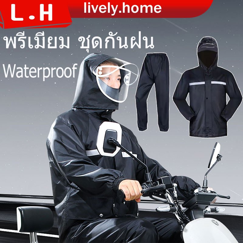 พรีเมี่ยม ชุดกันฝน เสื้อกันฝน มีแถบสะท้อนแสง รุ่นหมวกติดเสื้อ ชุดกันฝน Waterproof Rain Suit เสื้อกันฝนมอเตอร์ไซค์ สีกรมท