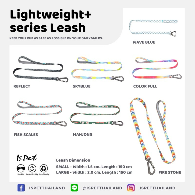ISPET DOG LEASHES สายจูงอิสเพ็ท สำหรับสัตว์เลี้ยง