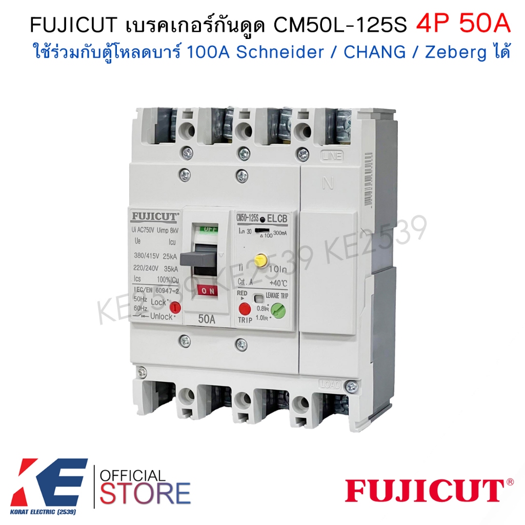 FUJICUT เบรกเกอร์กันดูด 4P 50A CM50L-125S RCBO เมนเบรคเกอร์ ใช้กับตู้โหลด Schneider Zeberg CHANG บาร