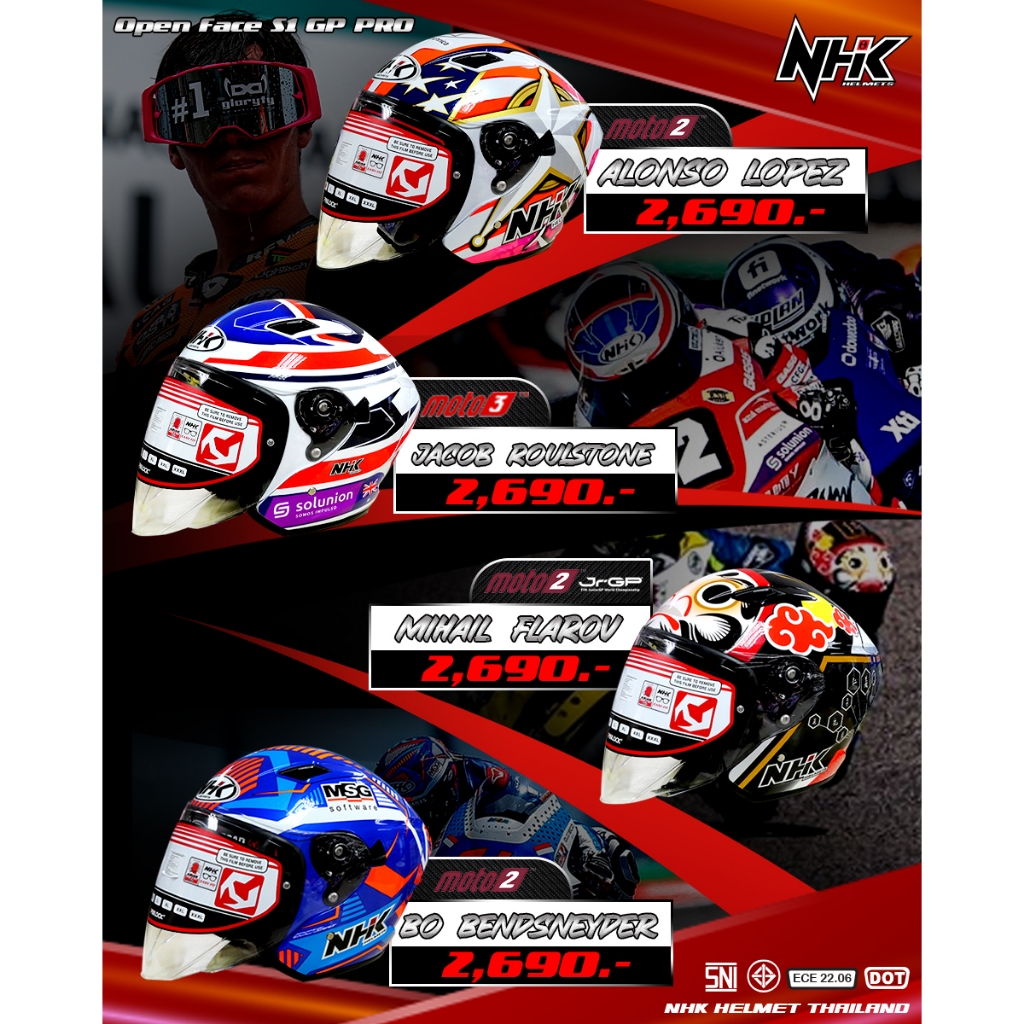 หมวกกันน็อค ครึ่งใบ NHK Model S1 GP PRO ลายใหม่ล่าสุด มี4ลาย