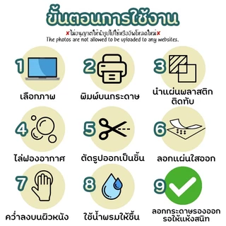 Decal Paper Inkjet Laser กระดาษดีคอล กระดาษรูปลอกน้ำ (กระดาษสัก) กระดาษแทททู ​DIY กระดาษสติ๊กเกอร์ลรอยสักชั่วคราว