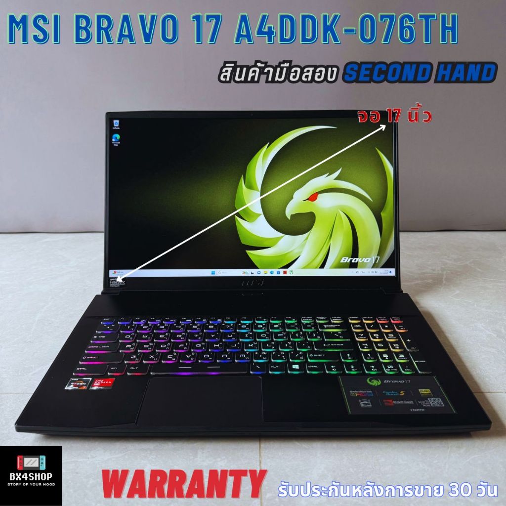 MSI BRAVO 17 A4DDK-076TH Gaming notebook จอ17 นิ้ว พร้อม Window10 แท้ สินค้ามือสอง