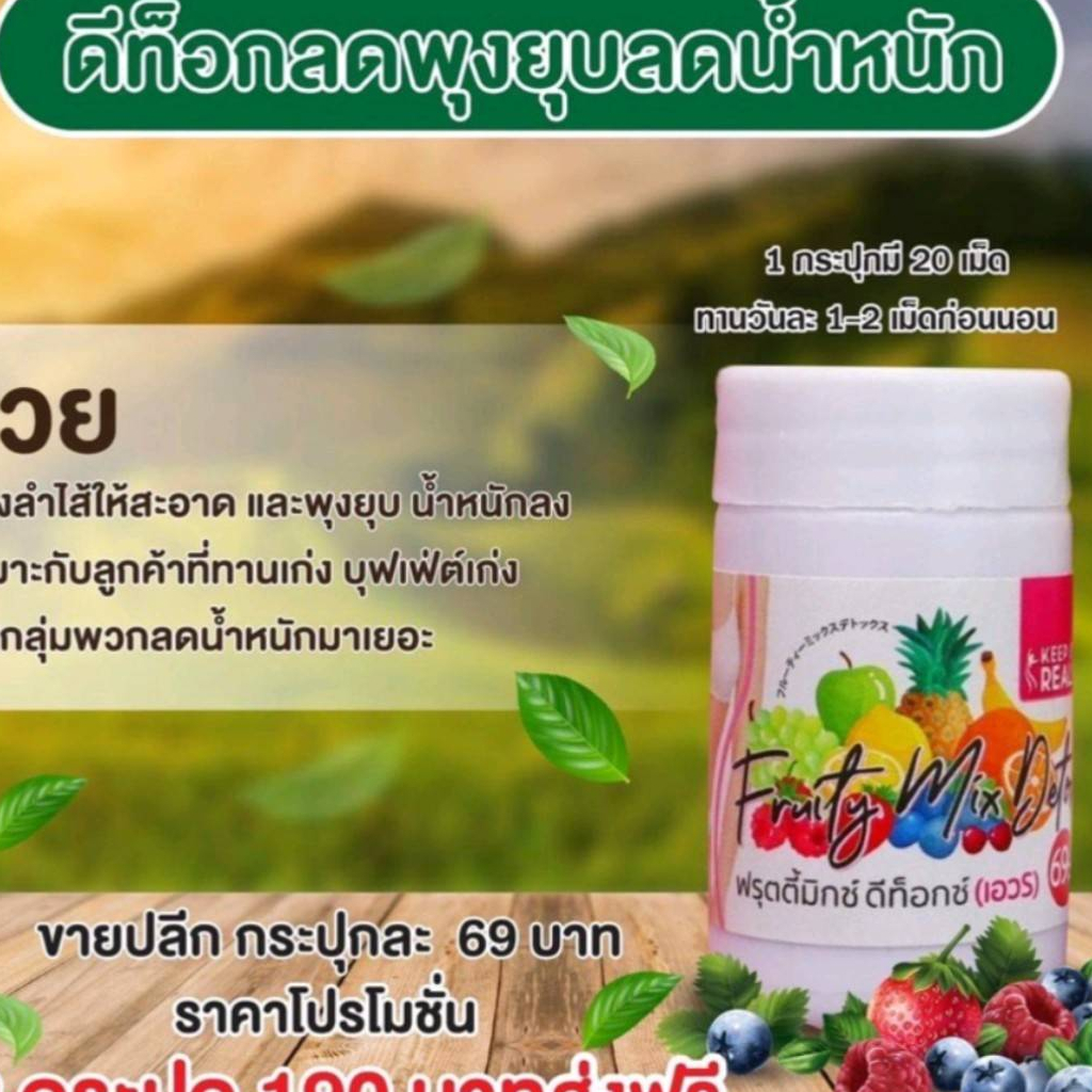 DTดีท็อก ของแท้ สีชมพู20เม็ดส่งแบบเม็ดใส่ซอง ขายส่งราคาถูกสุด ส่งไว 貢食食食女 (มีบริการปลายทาง)