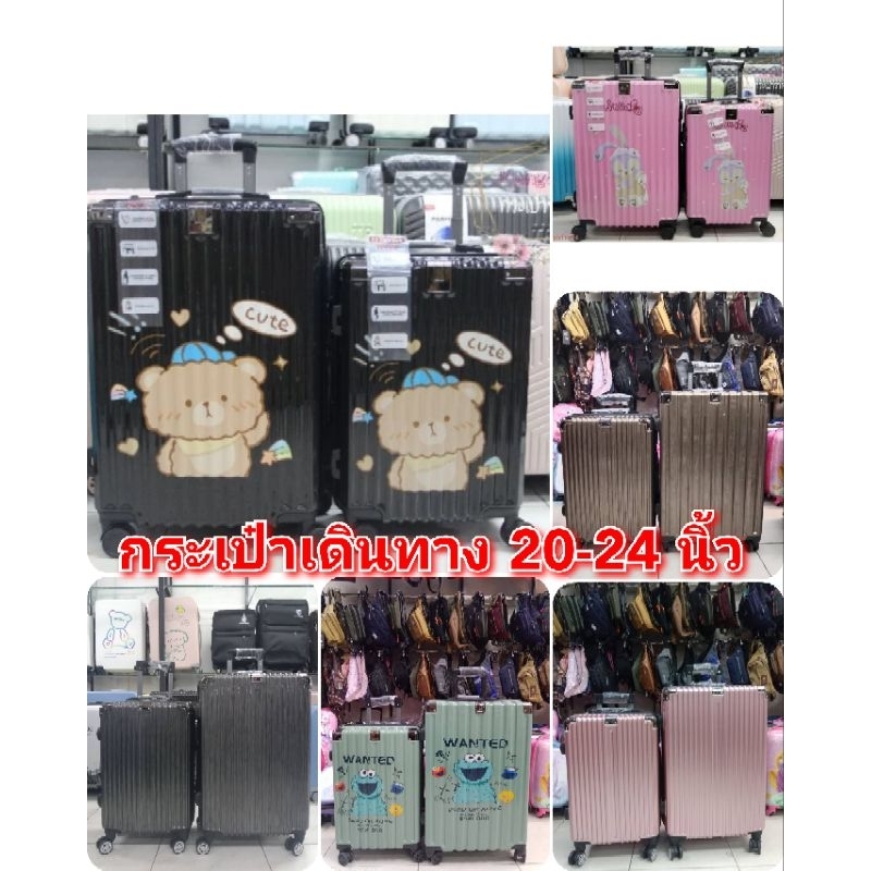 กระเป๋าเดินทาง ลายการ์ตูน พร้อมส่งในไทย20/24นิ้ว