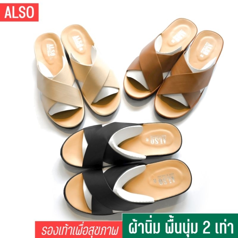 รองเท้าแตะเพื่อสุขภาพ ผู้หญิง แบบสวมไขว้ สูง 1.5 นิ้ว พื้นนิ่มมาก