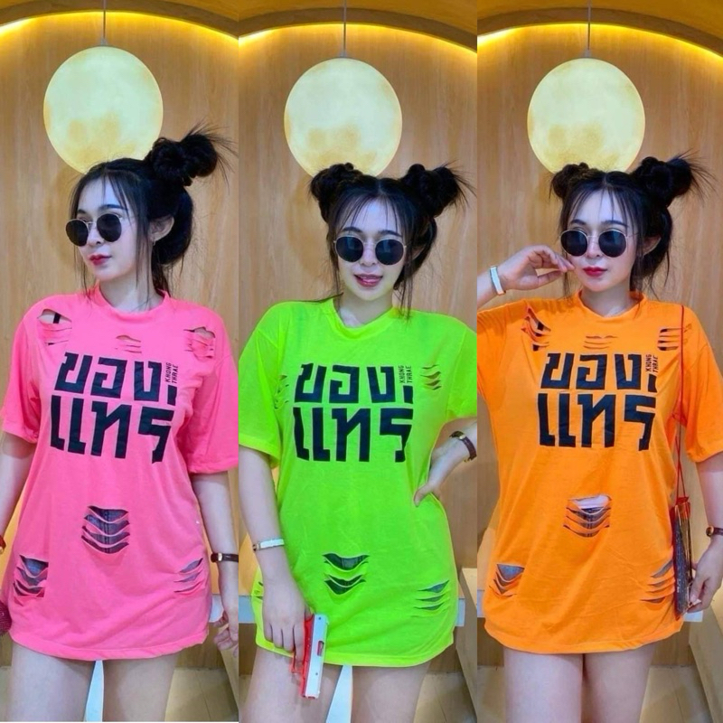 พร้อมส่ง งานเสื้อสกีนลายของเเทร่ เท่มากๆสีสดใสสุด