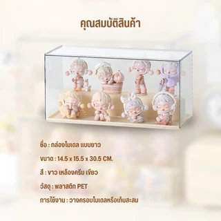 ชั้นวางโมเดล กล่องฟิกเกอร์ ตู้โชว์โมเดล ตู้โชว์ตุ๊กตา อะคริลิค โชว์ของ ฝาครอบ