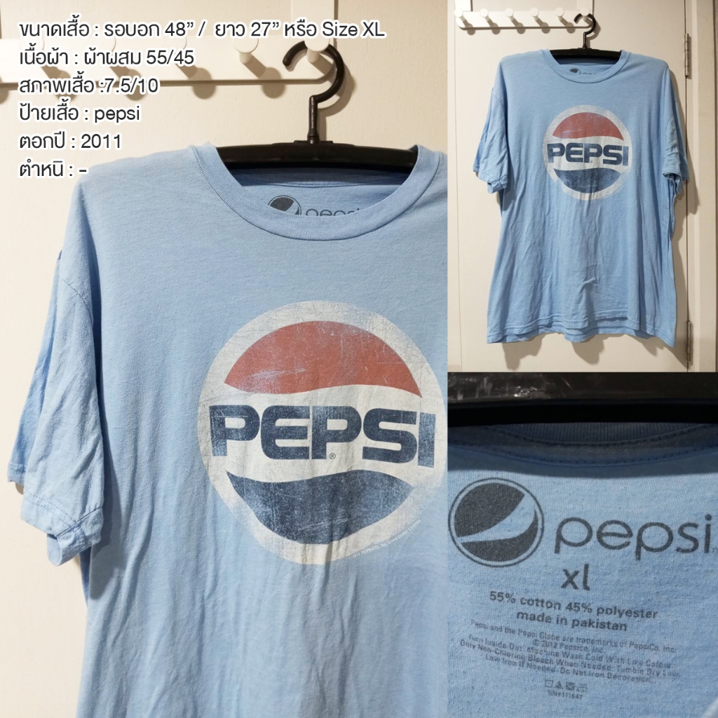 pshirtvingtage (Size XL) เสื้อยืดลายเป๊ปซี่ Pepsi Cola มือสอง