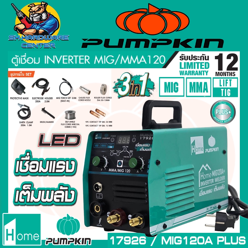 เครื่องเชื่อมอินเวอเตอร์ 3ระบบ MIG/MMA/TIG(LIFT) กำลัง 120A ยี่ห้อ PUMPKIN รุ่น 17926 / MIG120A PLUS