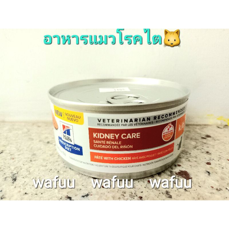 Hill's​ Prescription​ Diet k/d​ อาหารแมว​ โรคไต​ kidney care