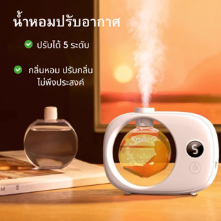 ปลีก/ส่ง เครื่องฟอกอากาศอโรมา พ่นน้ำหอมอโรม่า แบบชาร์จไฟได้