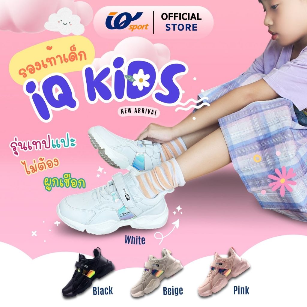 IQ KIDS รองเท้าผ้าใบเด็ก (Lifestyle) รหัสDJ3-MN7014K