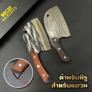 BECEF มีดปังตอ หัวมังกร มีดหั่น สับ ซอย มีดสไตล์ญี่ปุ่น มีดปังตอ สันหนา 3 มิล ด้ามไม้แฮนด์เมด