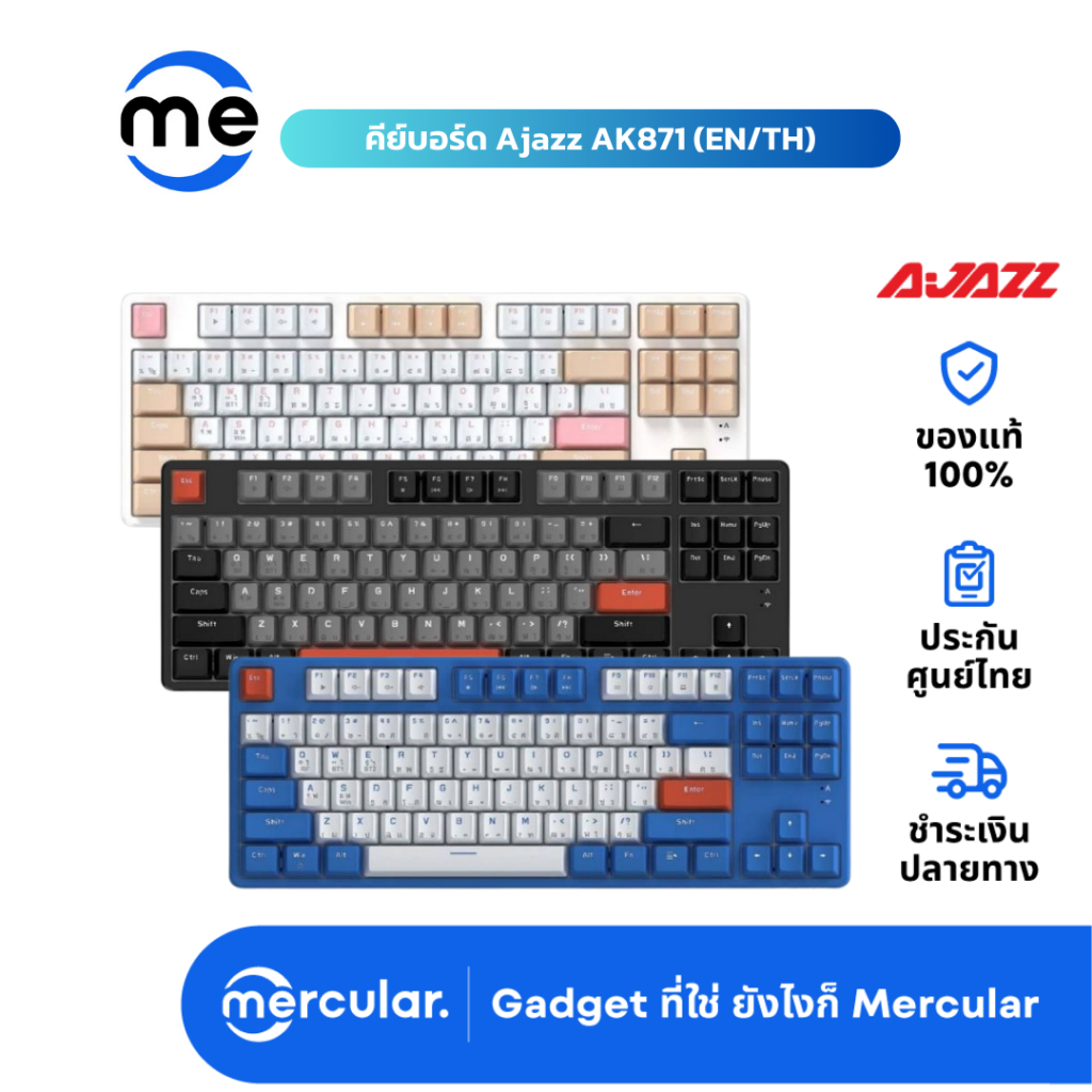 คีย์บอร์ด Ajazz AK871 Wireless Mechanical Keyboard (EN/TH)