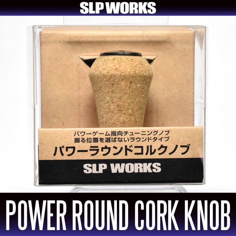 [DAIWA/SLP WORKS] RCS Power Round Cork Handle Knob