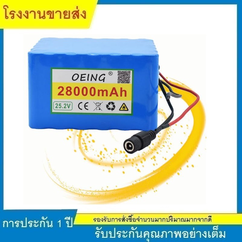 ★Original 24v 28ah 6S6P แบตเตอรี่ลิเธียม 25.2V 28000mAh แบตเตอรี่ Li-Ion สำหรับจักรยานแบตเตอรี่ 350w