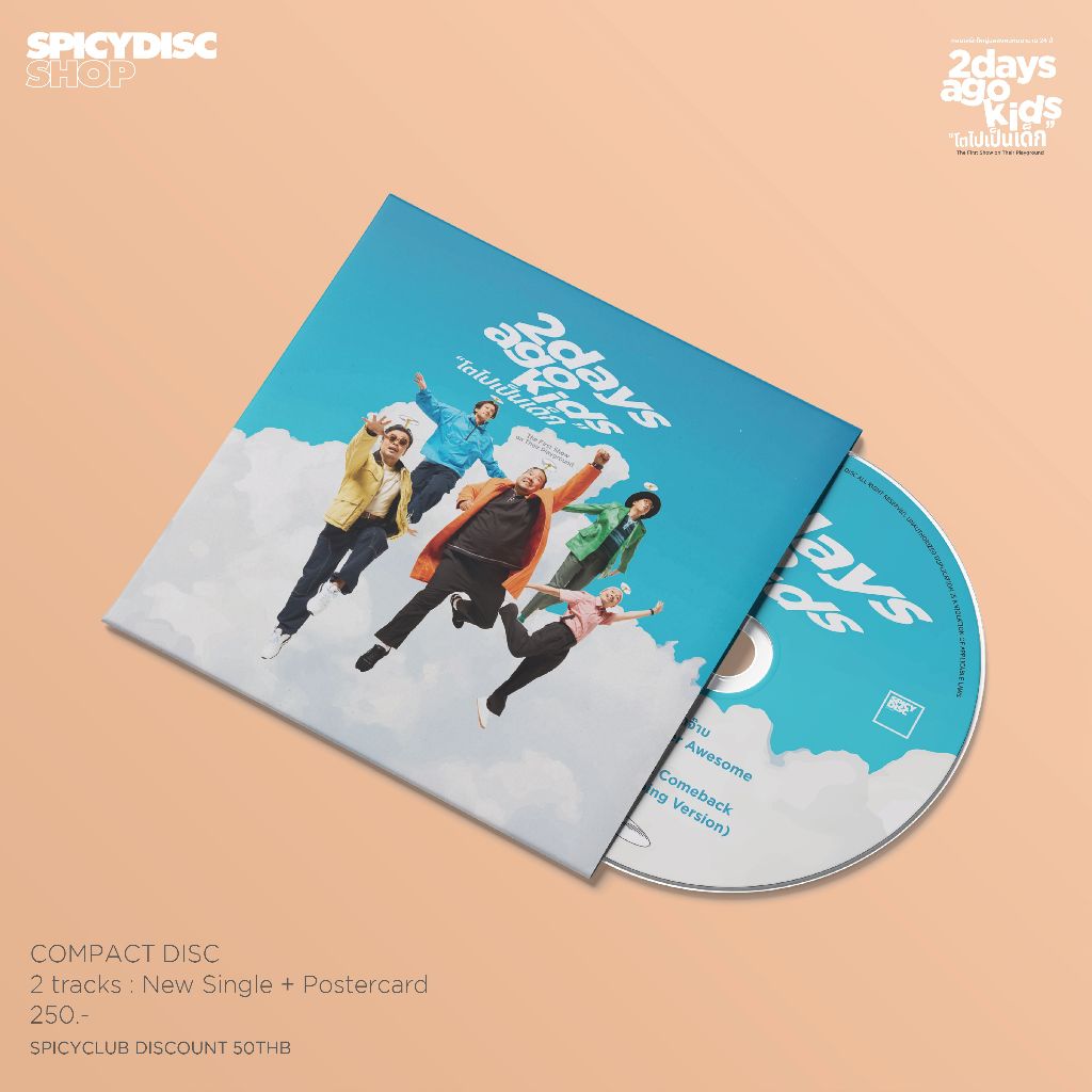 CD SINGLE : 2 DAYS AGO KIDS