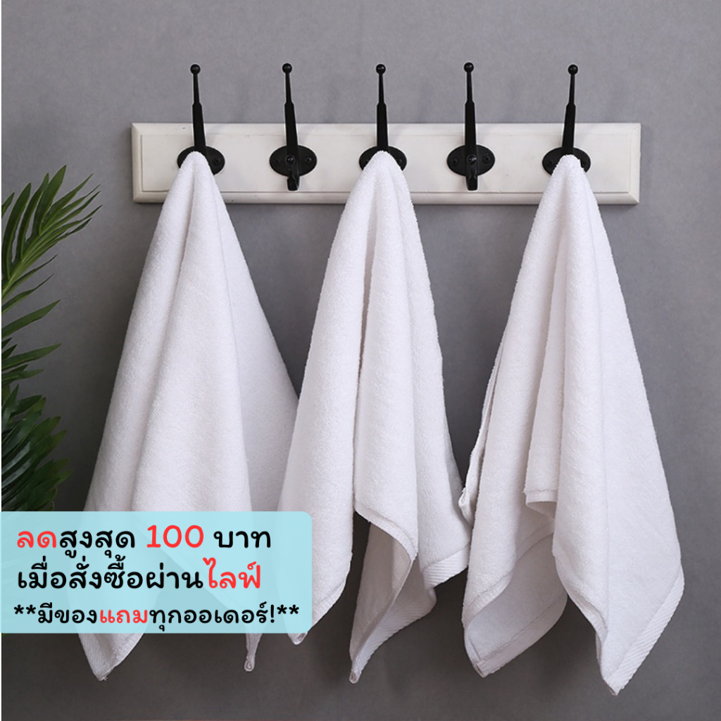 MJM-03【150กรัม ขนาด 35x75 ซม】ผ้าเช็ดผม ไม่ใช่ผืนใหญ่ ผ้าพรีเมี่ยม คอตตอ cotton 100% เกรดโรงแรม5ดาว