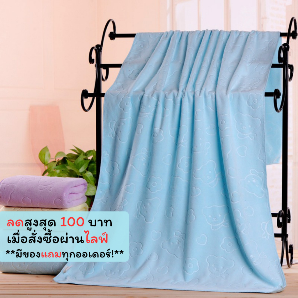 YJQ-02【140กรัม】ขนาด 140x70 ซม. ผ้าเช็ดตัว ผ้าขนหนู นาโน สีพื้น ปั้มลาย แบบบาง เหมาะกับเด็กและผู้ใหญ่