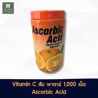 Vitamin C Patar วิตามินซี พาตาร์ 1,000 เม็ด เสริมสร้างภูมิคุ…