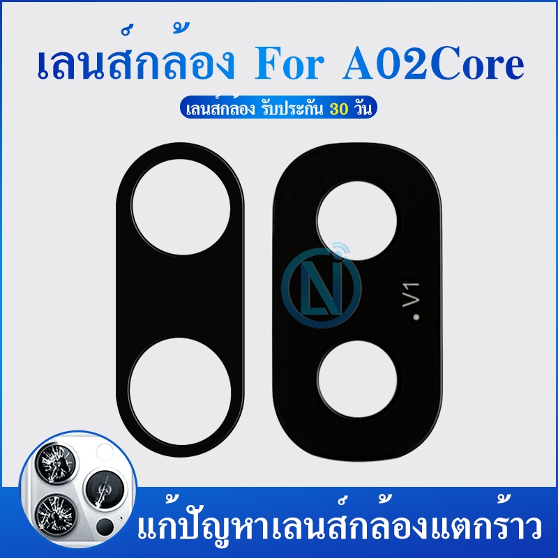 Lens กระจกเลนส์กล้อง sumsung A02core กระจกกล้องหลัง sumsung A02core(มี2วง)