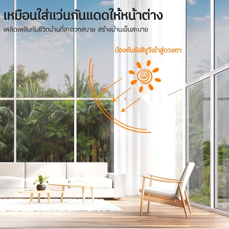 [ซีรีส์ฟิล์มกันแดด]Window Film ฟิล์มติดอาคาร ยาว 2 เมตร  ติดกระจก รถยนต์ กรองแสง กันความร้อน ฟิล์มปรอท กันรังสี UV แบบกา - รูปที่ 6