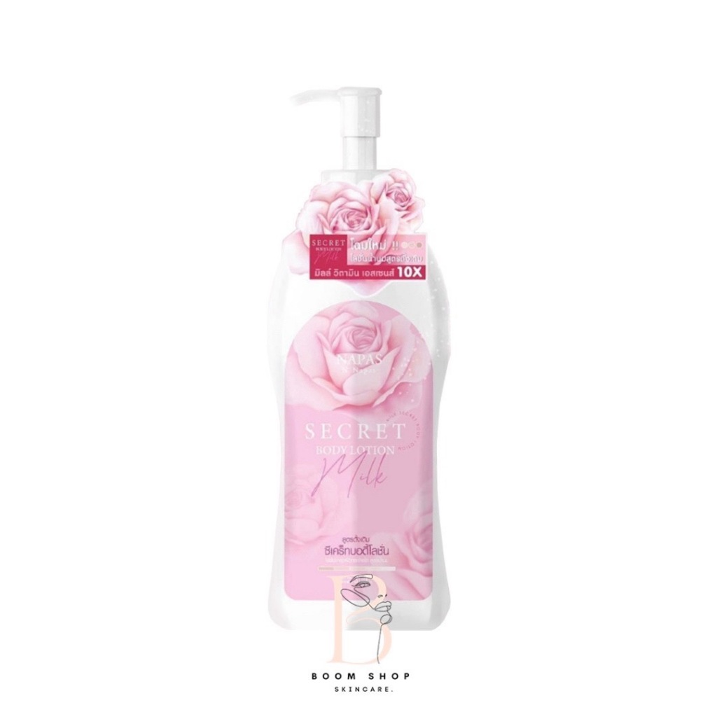 Napas Milk Secret Body Lotion ซีเคร็ท บอดี้โลชั่น (300ml.x1ขวด)