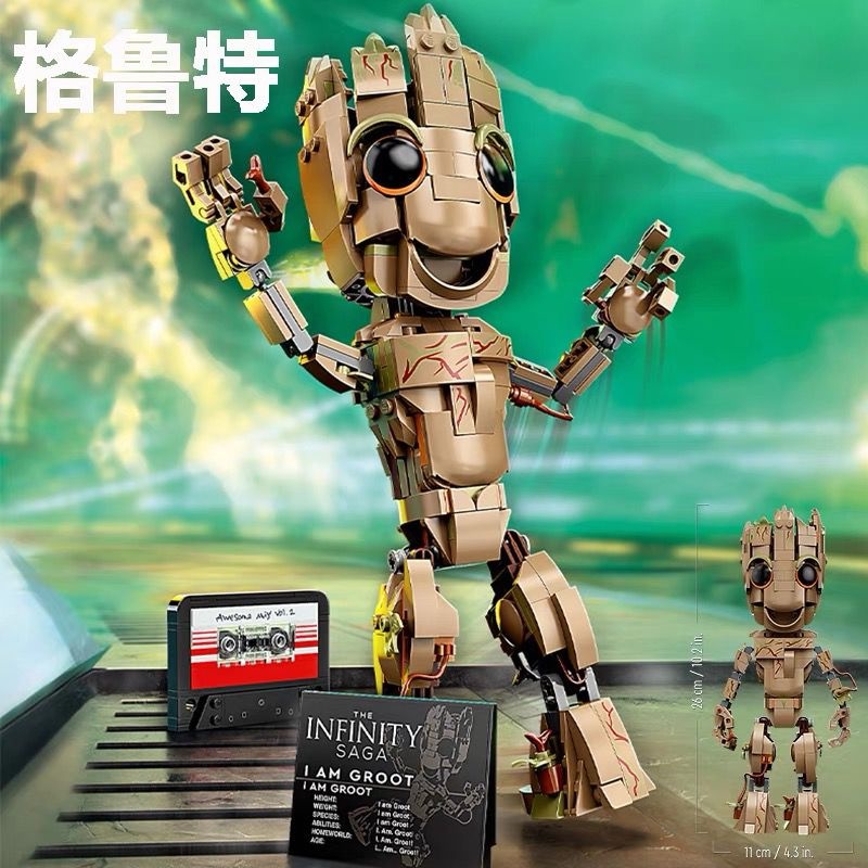 เลโก้จีน  66017 ชุด I Am Groot