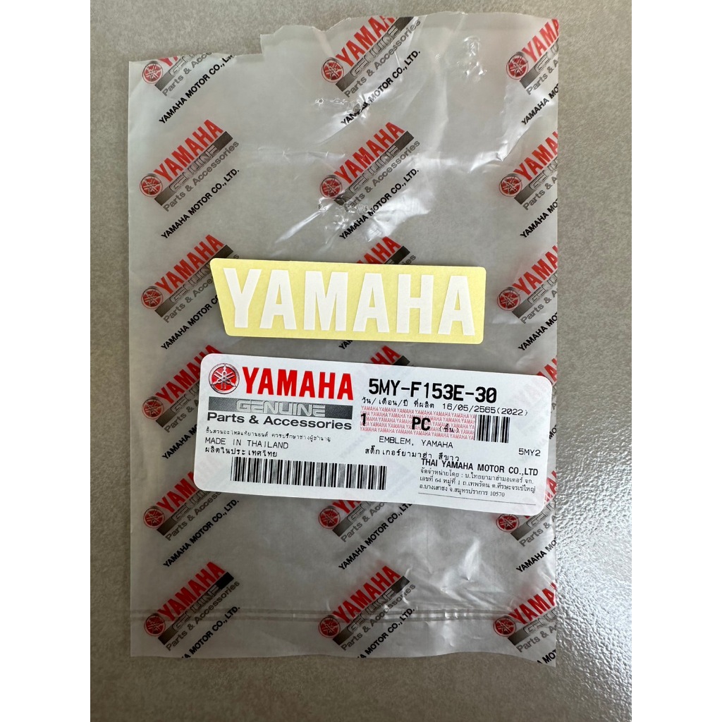 สติ๊กเกอร์ YAMAHA  แท้ศูนย์  ( แปะฝาท้าย Nouvo MY )  ขนาด ความยาว 10 ซม  สูง 2 ซม . ราคา ถูกที่สุด ดีลบีเคเค แกลเลอรีภาพที่ 4