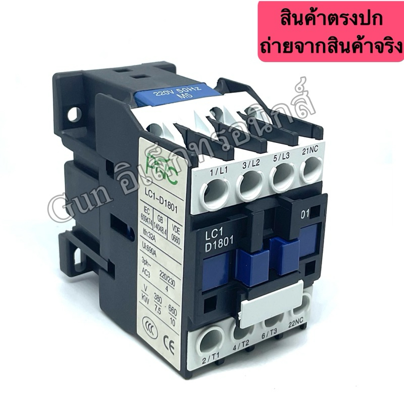 LC1-D1801 M7 lth=32A Ui=690V คอยด์ 220VAC แมกเนติก CJX2-18 CJX21801 MAGNETIC CONTACTOR พร้อมส่ง