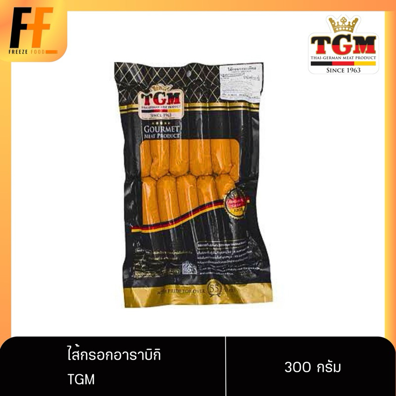 ไส้กรอกอาราบิกิ TGM 300 กรัม | ARABIKI SAUSAGE