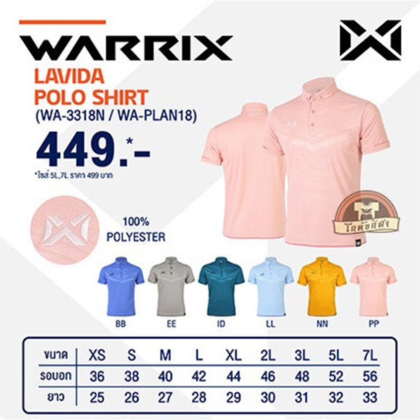 WARRIX เสื้อโปโลแขนสั้น LAVIDA POLO SHIRT