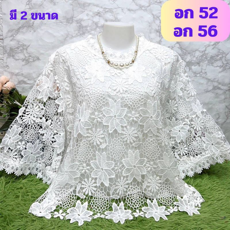 A141 เสื้อลูกไม้ลายสวยจ้าแม่ มี 2 ขนาด คือ อก 52 และ 56 ใหญ่พิเศษจ้า งานสวยตรงปก ผ้าเนื้อดีใส่สบาย #เสื้อสาวอวบ