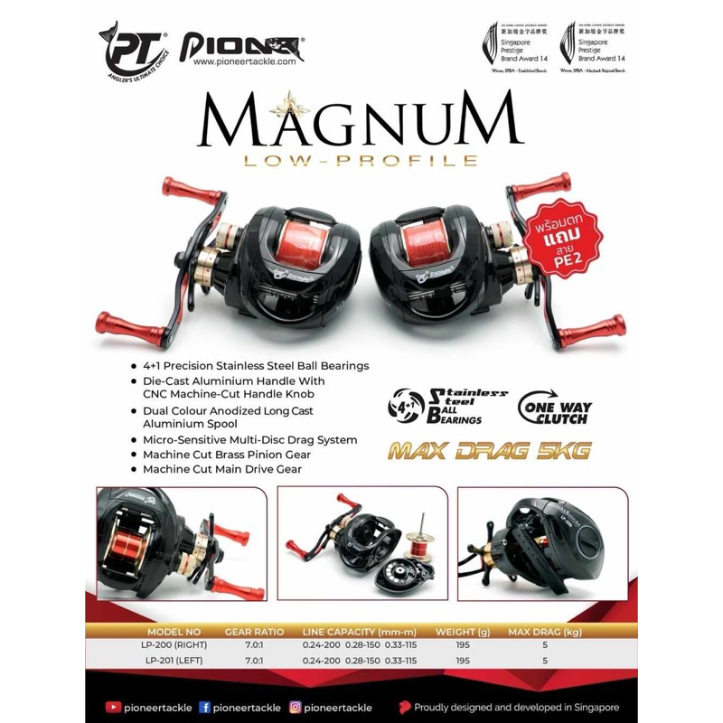 PIONEER MAGNUM Series Low Profile รอกเบทหยดน้ำ