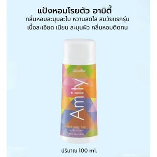 แป้งหอมโรยตัว กิฟฟารีน กลิ่นหอมติดกาย ให้ความสดชื่นสบายตัว เพิ่มความมั่นใจ