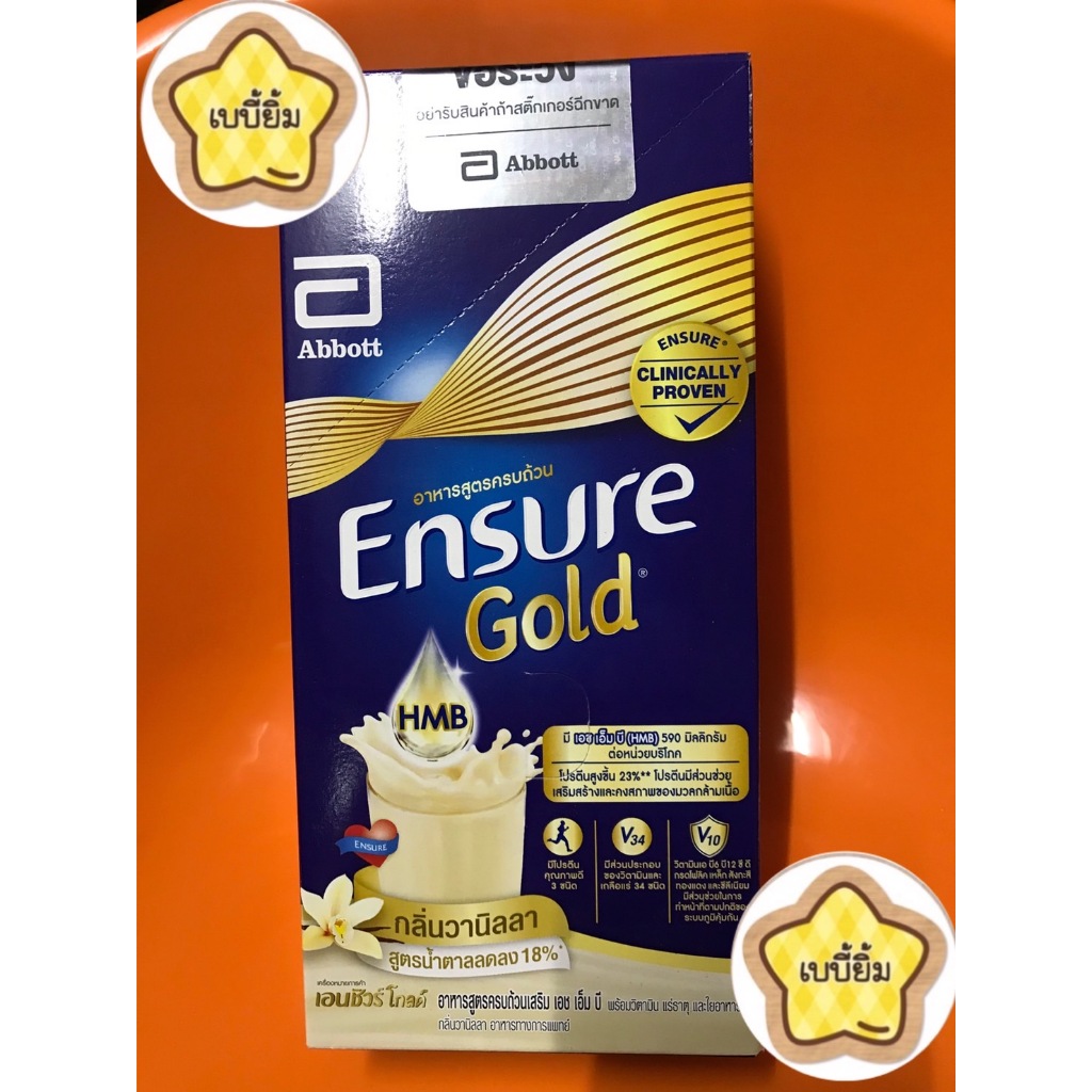 [Exp. 07/2025] Ensure Gold เอนชัวร์ โกลด์ วานิลลา 60.6g 6 ซอง ENSURE Gold Vanilla Sachet 60.6g อาหารเสริมสูตรครบถ้วน