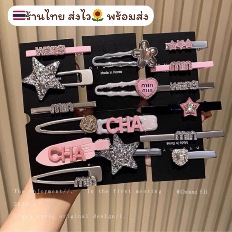 ร้านไทย พร้อมส่งที่ไทย [Set7ชิ้น] กิ๊บY2K กิ๊บบาร์บี้ Barbie สีชมพู น่ารักๆ กิ๊บหัวใจ กิ๊บดาว